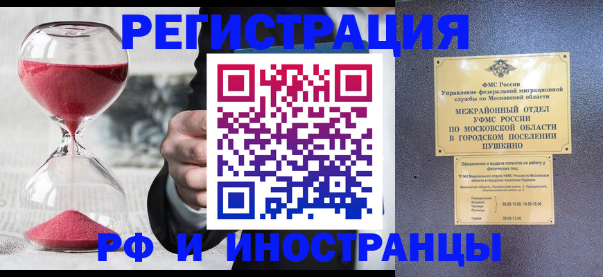 прописка законно в Рязани