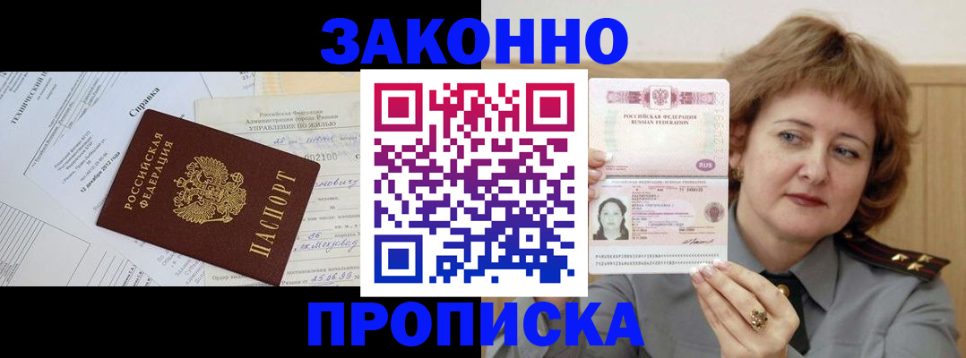 временная регистрация 2025 в Рязани