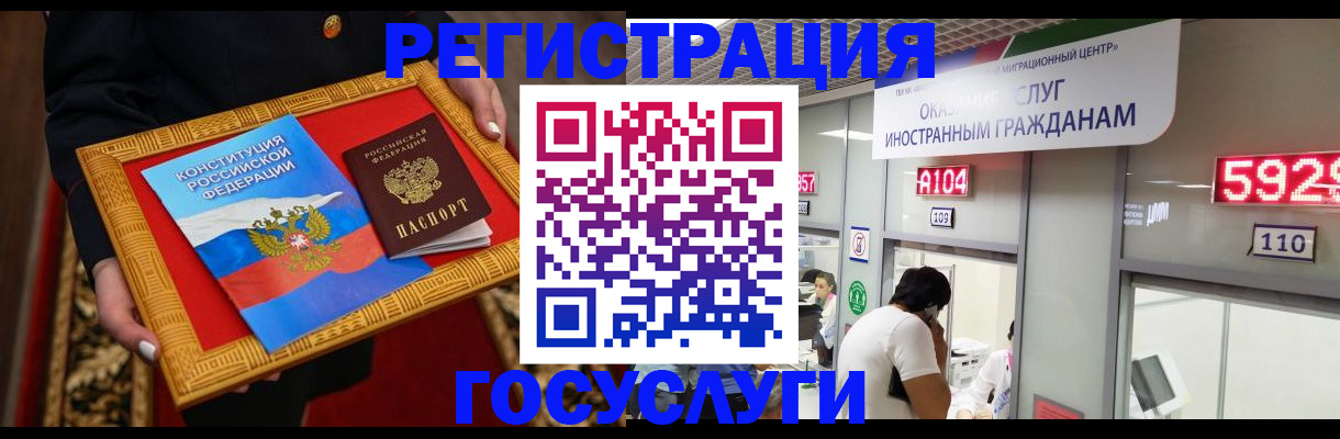 временная регистрация недорого в Рязани