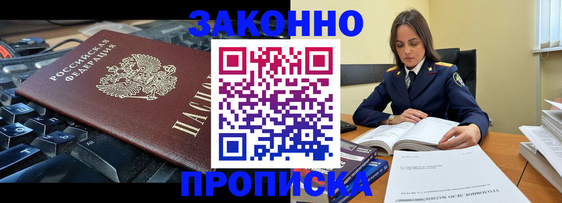 временная регистрация гарантия в Рязани